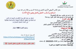 ~/Root_Storage/AR/EB_List_Page/مبادئ_وأساليب_التعليم_والتعلم__5-8-2025.jpg