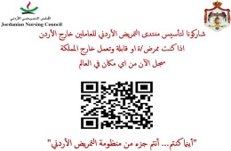 ~/Root_Storage/AR/EB_List_Page/منتدى_التمريض_للمغتربين.jpg